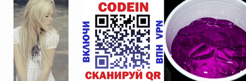 цена наркотик  Инта  ссылка на мегу   Кодеиновый сироп Lean Purple Drank 