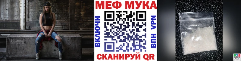 Меф мука mega ССЫЛКА Инта