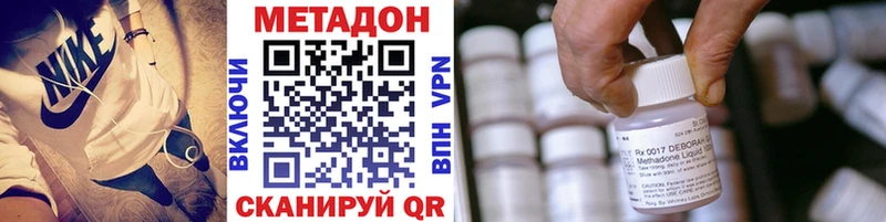 Метадон VHQ  Инта 